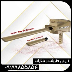 Gold Step Pro Max (2)