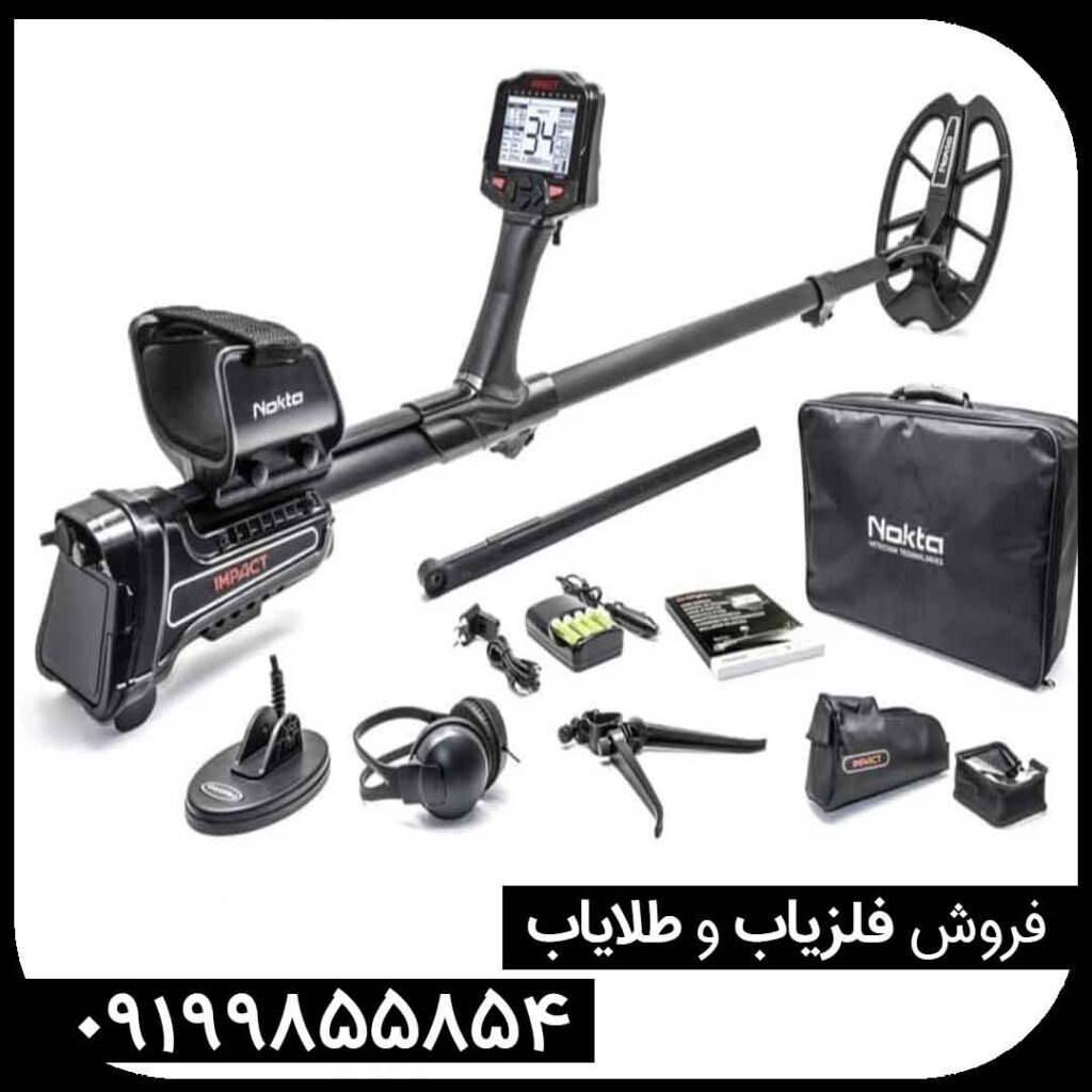 دستگاه فلزیاب ایمپکت پرو