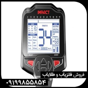 قیمت فلزیاب ایمپکت پرو کارکرده در بازار