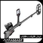 فلزیاب ایمپکت پرو