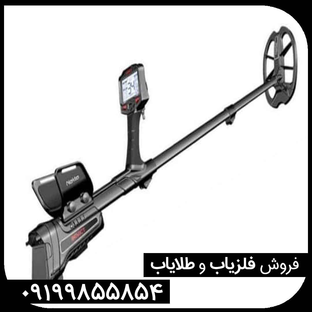 Impact Pro فلزیاب ایمپکت پرو