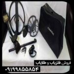 فلزیاب ایمپکت پرو