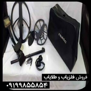 قیمت فلزیاب ایمپکت پرو کارکرده در بازار