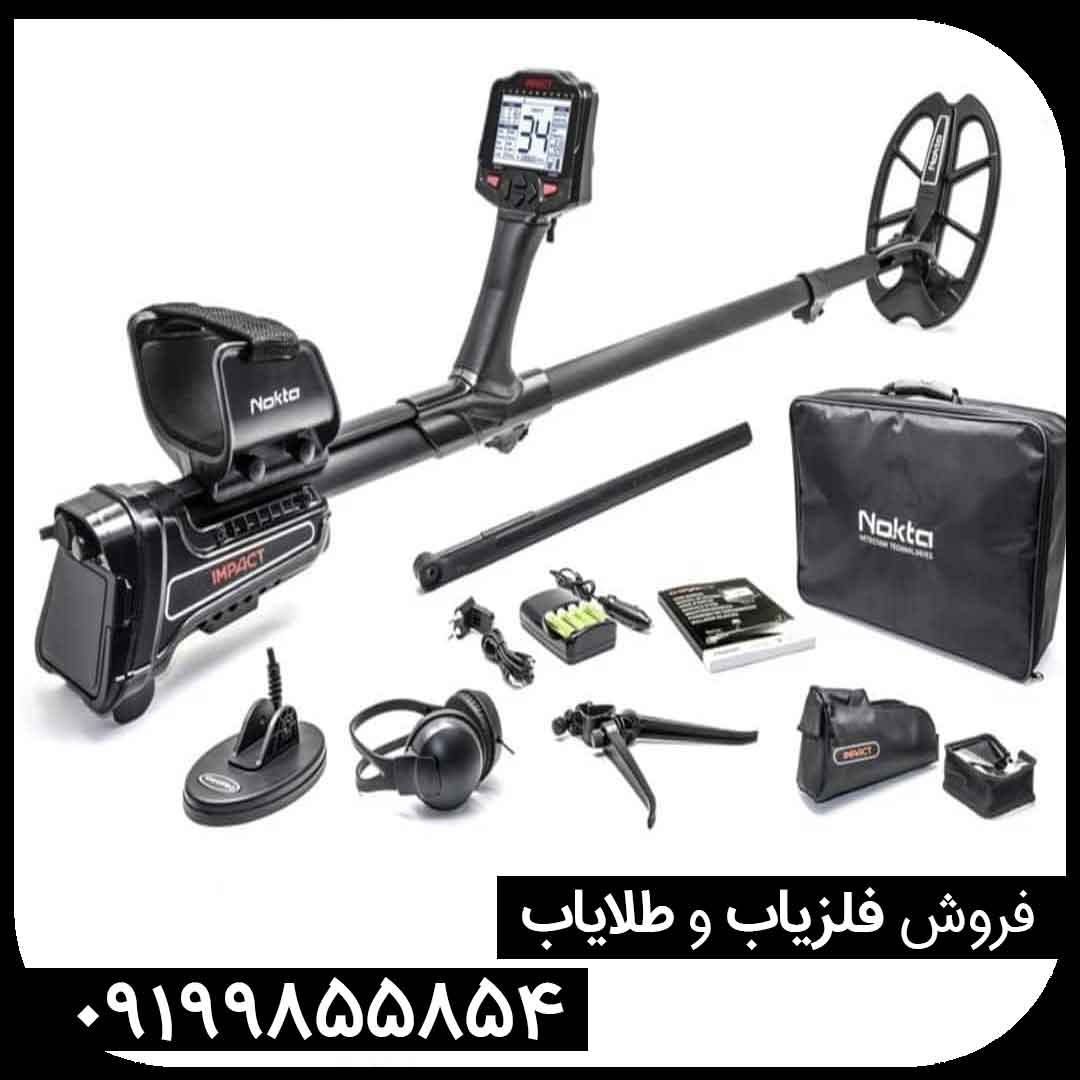 قیمت فلزیاب ایمپکت پرو کارکرده در بازار