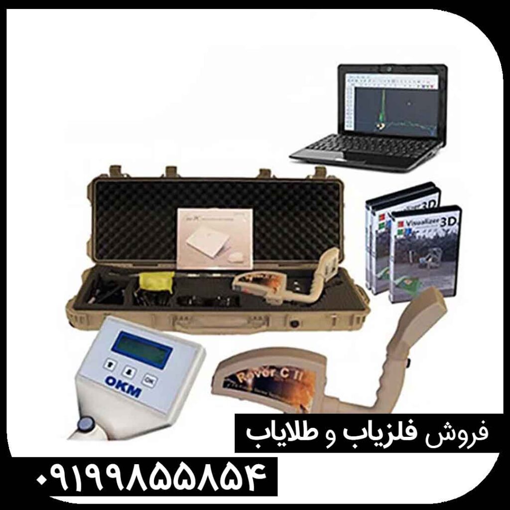 فروش فلزیاب روور سی ۲ کارکرده OKM با تست در محل و لوازم کامل