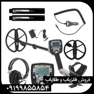 فلزیاب سافاری ماینلب استرالیا SAFARI