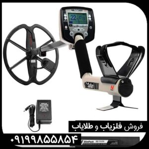 فلزیاب سافاری ماینلب استرالیا SAFARI