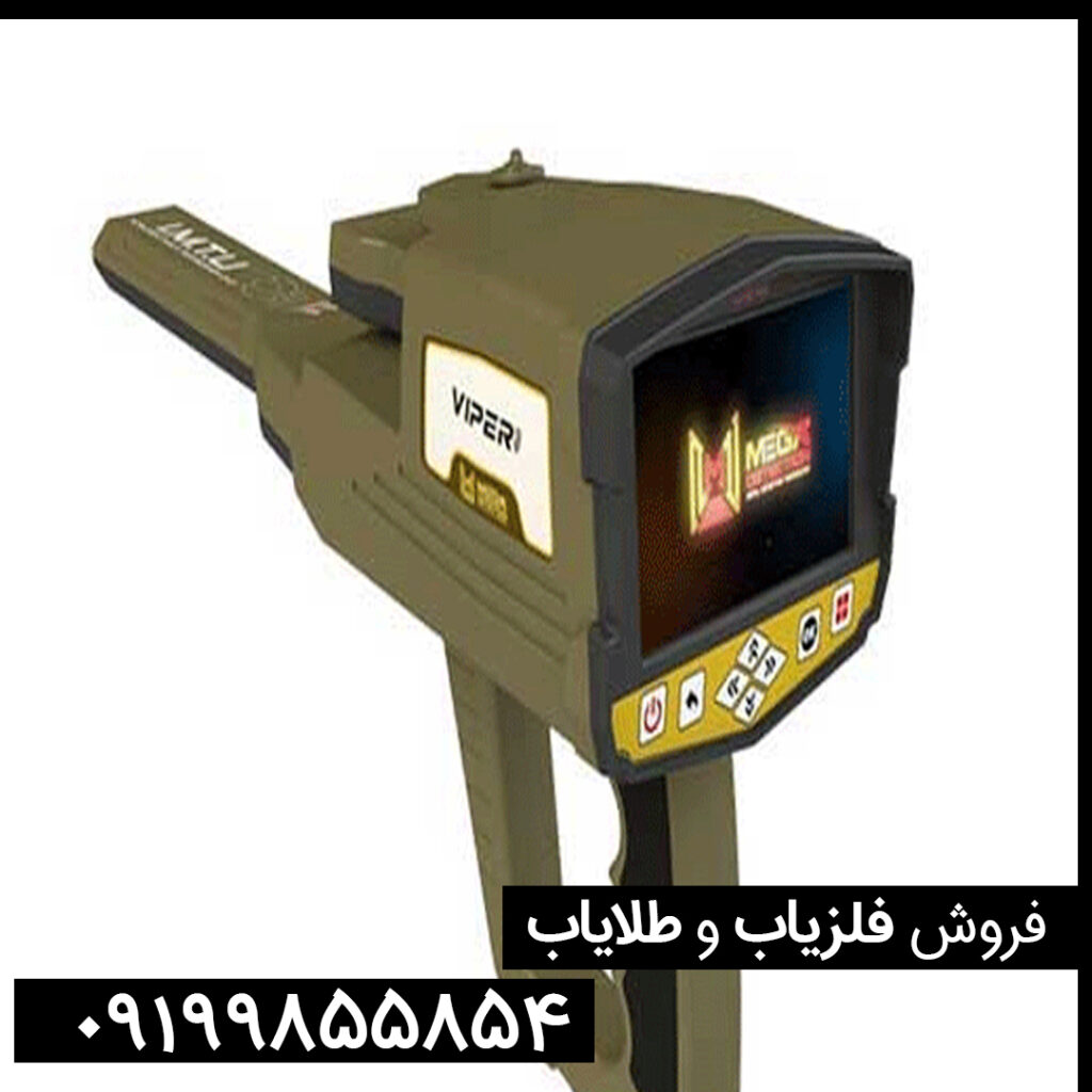 فلزیاب فول آپشن وایپر