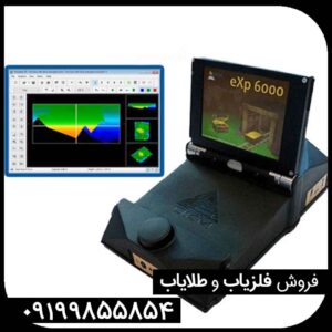 اسکنر ایکس پی ۶۰۰۰ – eXp6000 