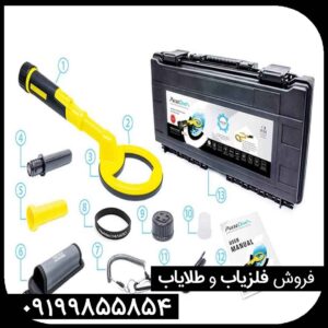 مشخصات فنی و قیمت فلزیاب اسکوبا کارکرده