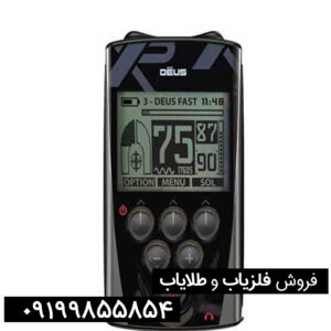 مشخصات فلزیاب ایکس پی دئوس 1