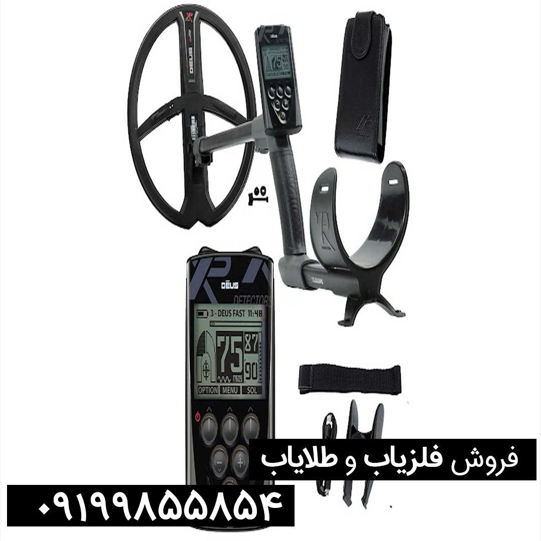 مشخصات فلزیاب ایکس پی دئوس 1