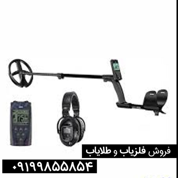 فلزیاب ایکس پی دئوس 1