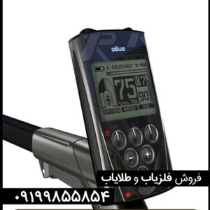 نقد-و-برسی-فلزیاب-ایکس-پی-دئوس-1