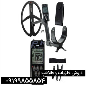 مشخصات فلزیاب ایکس پی دئوس 1