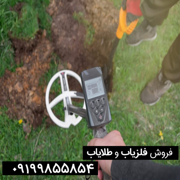 فلزیاب ایکس پی دئوس 1