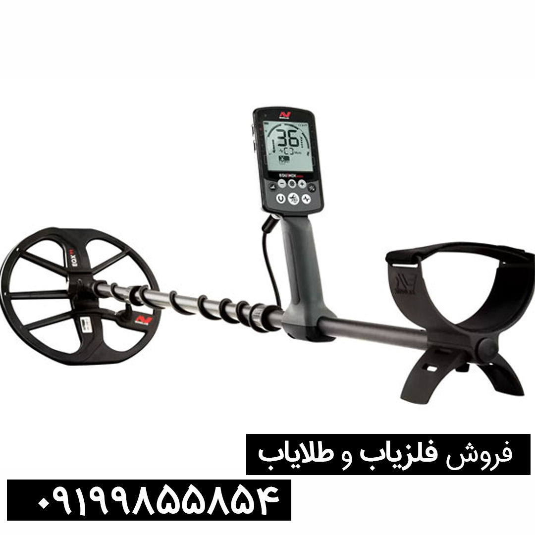 عمق-فلزیاب-اکوناکس-800