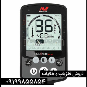 تست و چک کردن دستگاه فلزیاب اکوناکس 800