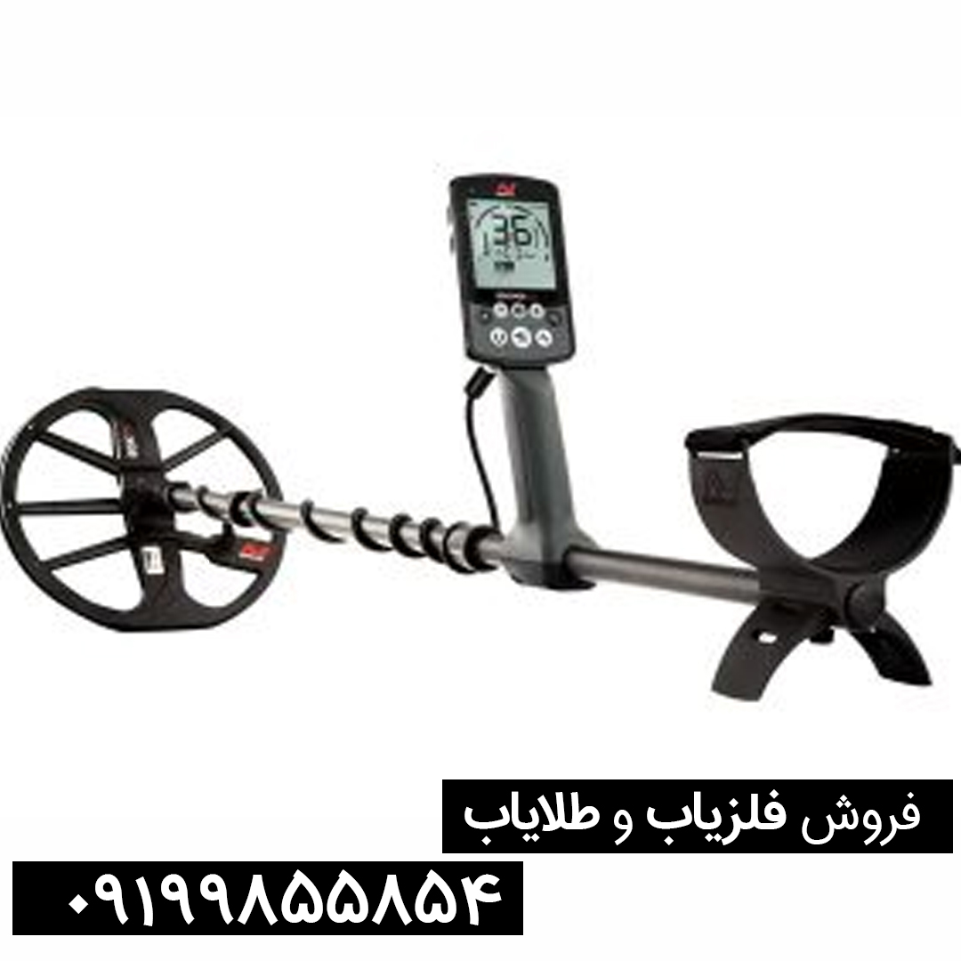 تست و چک کردن دستگاه فلزیاب اکوناکس 800