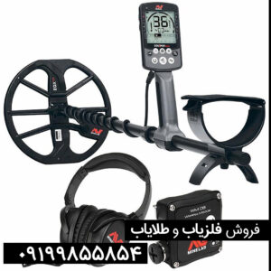 تست و چک کردن دستگاه فلزیاب اکوناکس 800