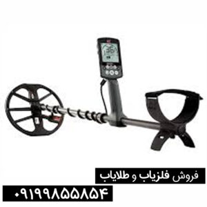 برسی-فلزیاب-اکوناکس-800