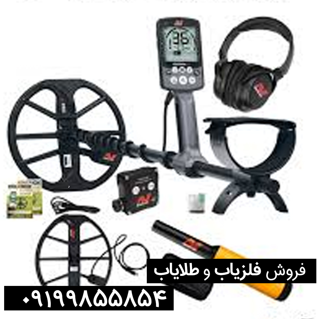 برسی-فلزیاب-اکوناکس-800