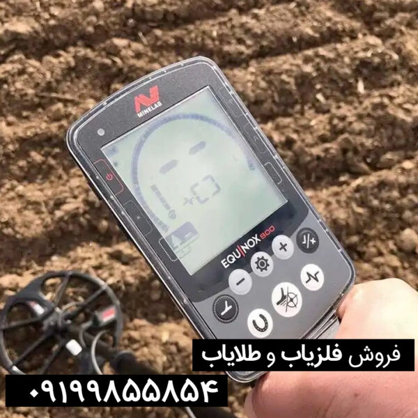 فلزیاب اکوناکس 800