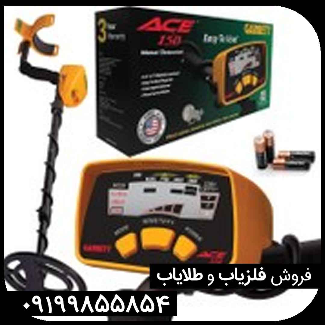 قیمت فلزیاب گرت ای سی ای 300 کارکرده در ایران