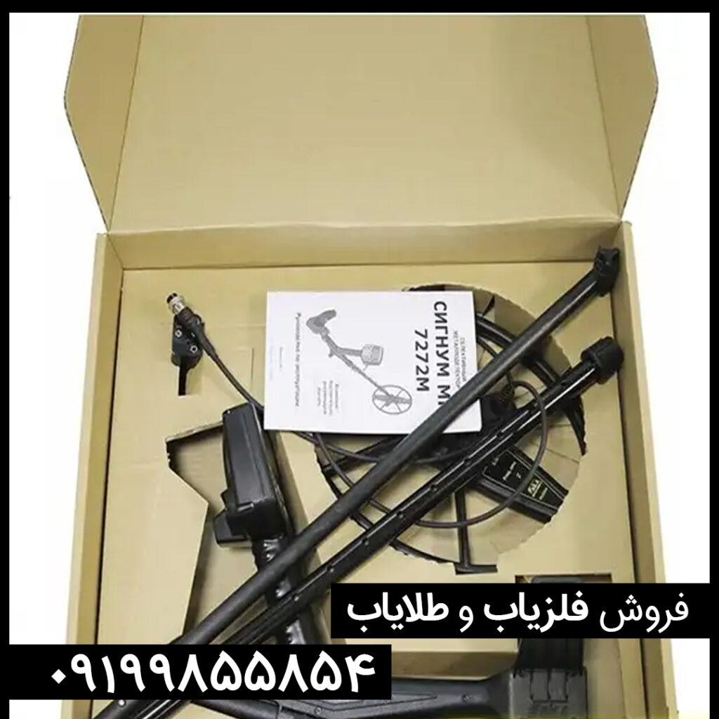 فلزیاب اکا سیگنوم Aka Signum