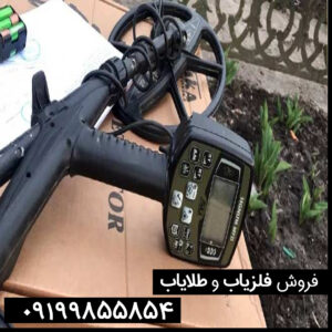 فلزیاب اکا سیگنوم Aka Signum