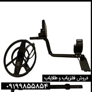 فلزیاب اکا سیگنوم Aka Signum