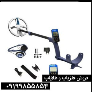 نقد برسی فلزیاب دی پی ار600