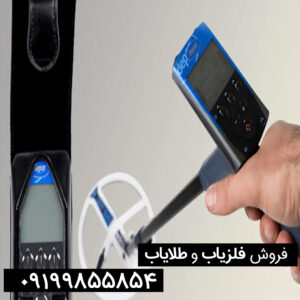 فلزیاب دی پی ار 600