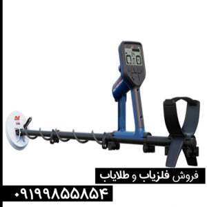 فلزیاب دی پی ار 600