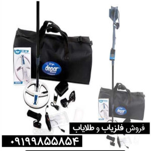 نقد برسی فلزیاب دی پی ار600