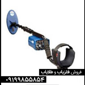 مشخصات فلزیاب یوریکا گلد