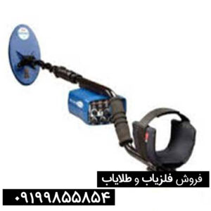 تست-و-چک-کردن-فلزیاب-یوریکا-گلد