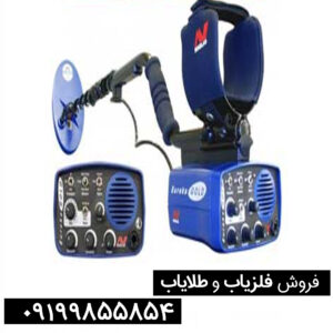 نقد و برسی فلزیاب یوریکا گلد