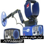 فلزیاب یوریکا گلد