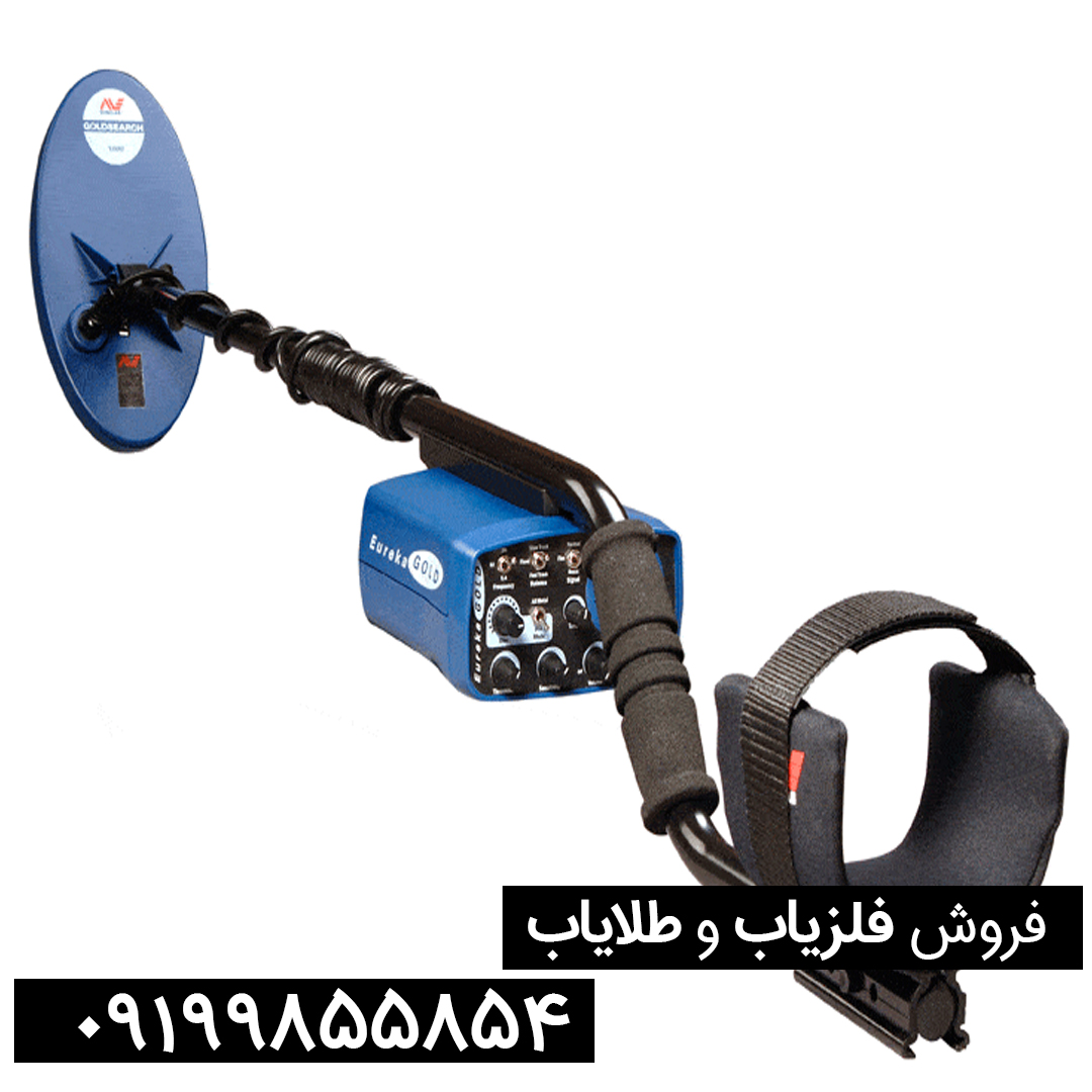 نقد و برسی فلزیاب یوریکا گلد