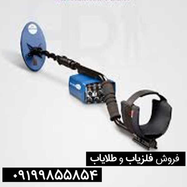 فلزیاب یوریکا گلد