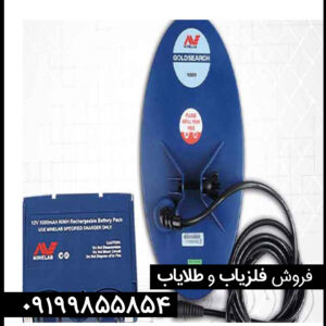 نقد و برسی فلزیاب یوریکا گلد