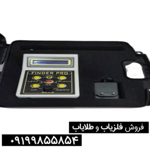 ردیاب فایندر پرو
