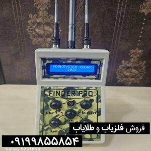 ردیاب فایندر پرو