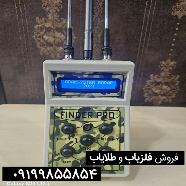 ردیاب فایندر پرو