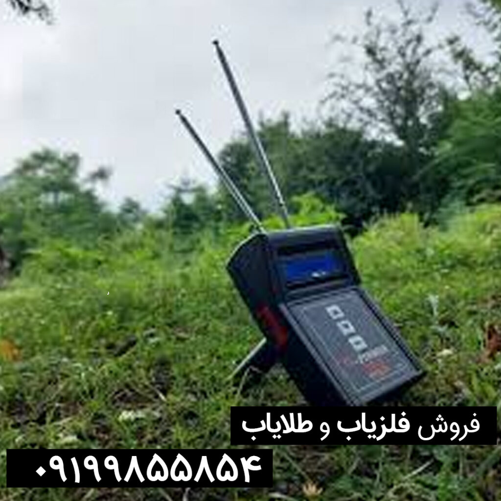 ردیاب شعاع زن فایندر پرو (Finder Pro)