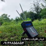 ردیاب فایندر پرو