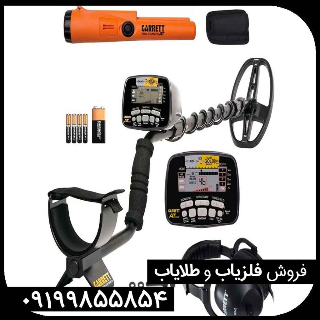 فلزیاب فیشر گلد باگ پرو