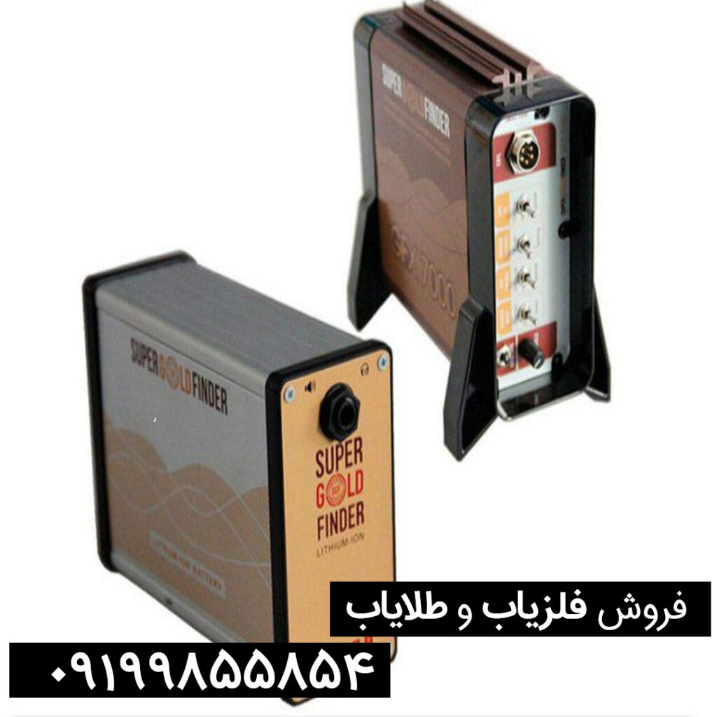 مشخصات فلزیاب جی اف ایکس 7000