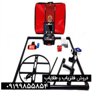 تست و چک کردن فلزیاب جی اف ایکس 7000